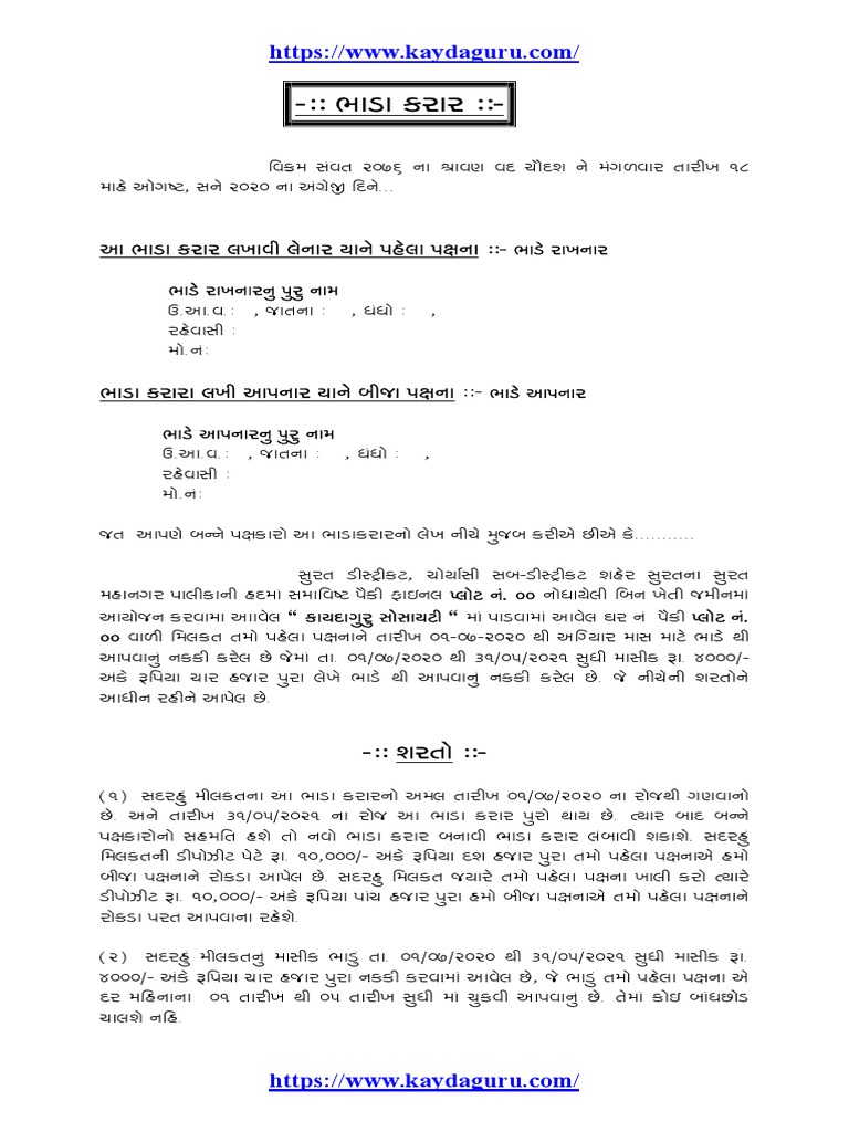 Rent Agreement in Gujarati Language Format Download PDF PDF