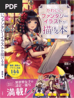 背景作画 ゼロから学ぶプロの技 神技作画シリーズ By Mocha Pdf