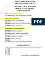 Grafik Za Kolokviumi Po Sardechno Sadova Hirurgia 01 10