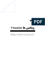 بیوشیمی 1- ویتامین ها