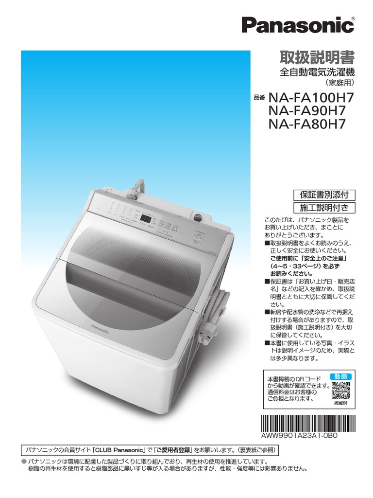 Na-Fa100h7 Na-Fa90h7 Na-Fa80h7: Aww9901a23a1-0b0 | PDF