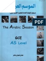Arabic Seasons 2011