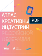 Atlas_Russia_creative_industries