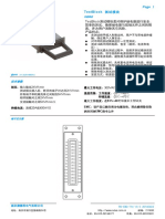 研01(2017) Test Block测试盒产品说明书