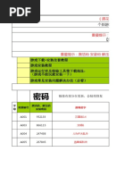 单机游戏文档| PDF