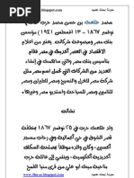 بحث عن معاوية بن أبي سفيان