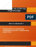 ДОБИВАЊЕ НА СОЛИ ОД ХИДРОКСИД