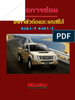 - IST10 - คู่มือวงจรไฟฟ้า ISUZU D-MAX ปี 02-04 (4JA1-T, 4JH1-T)