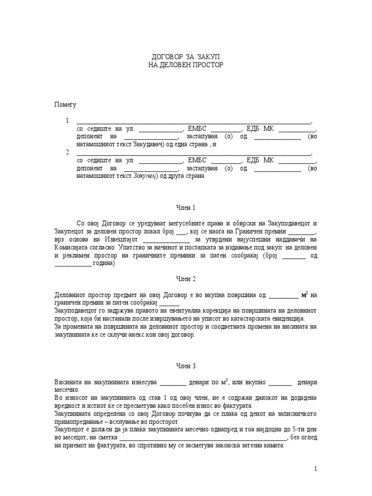 Dogovor Za Zakup 1 | PDF