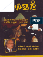 காலம் - இதழ்