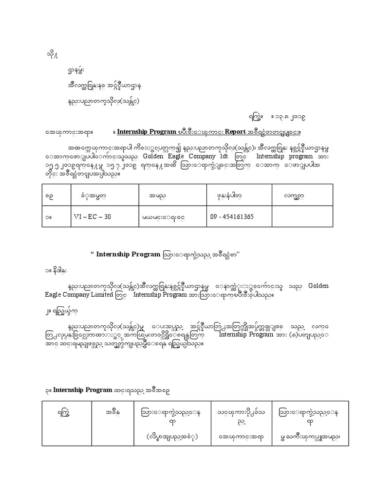 Intern Logbook | PDF