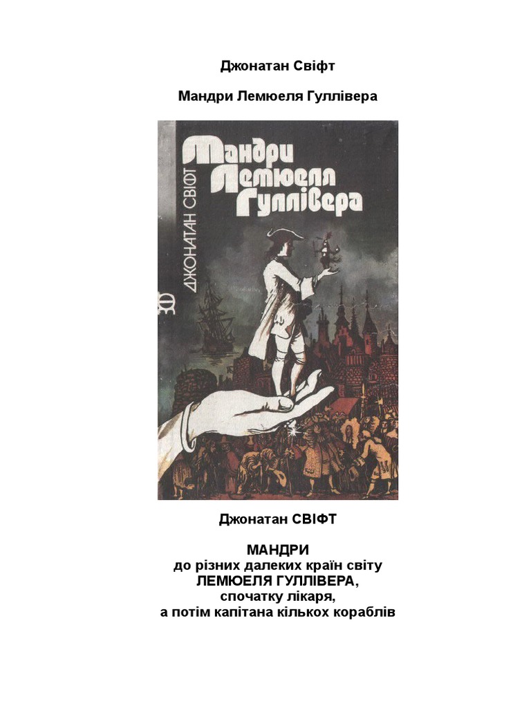 Svift Mandri Lemyuelya Gullivera RuLit Net PDF
