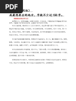 作文 阅读新闻的好处 Pdf