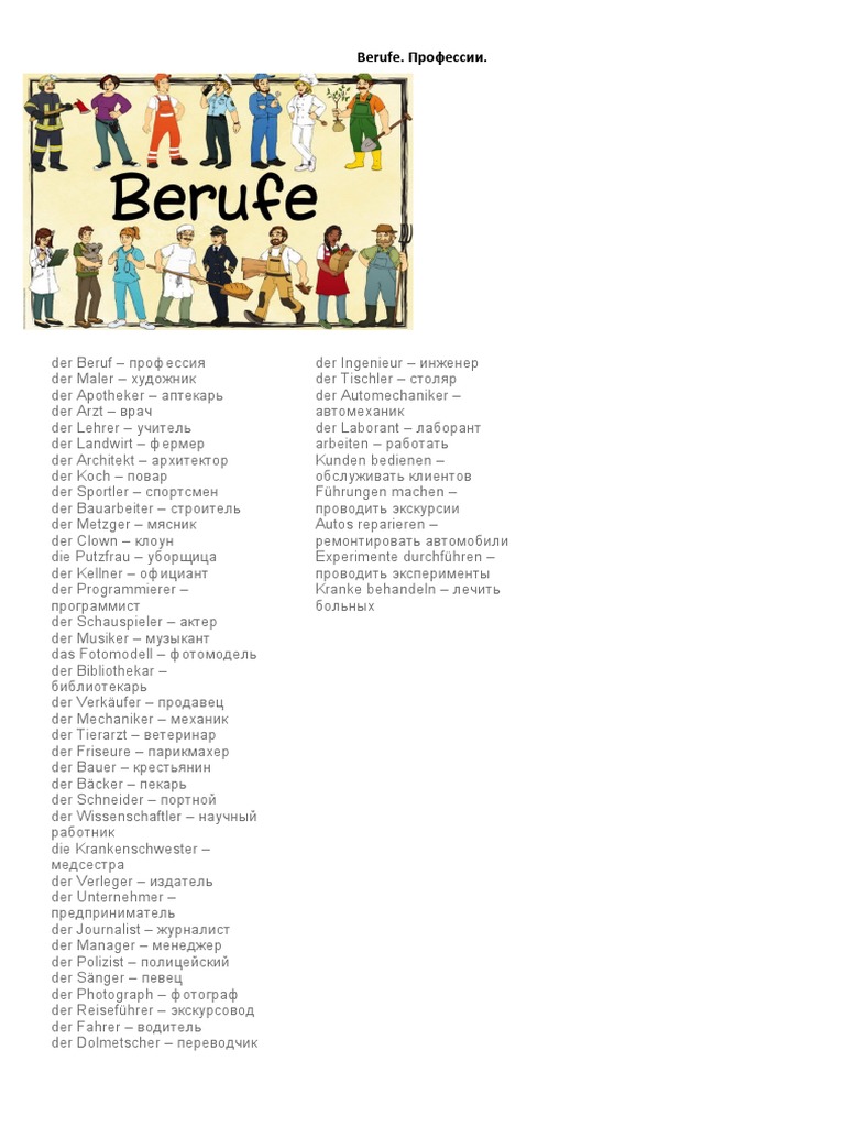 Berufe 1 | PDF