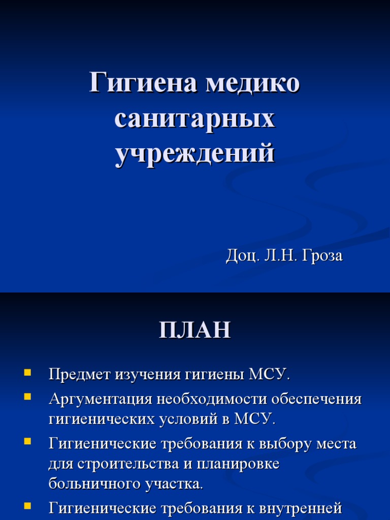 Освещение