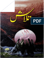 Talash by Mumtaz Mufti