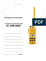 ICOM-GM1600