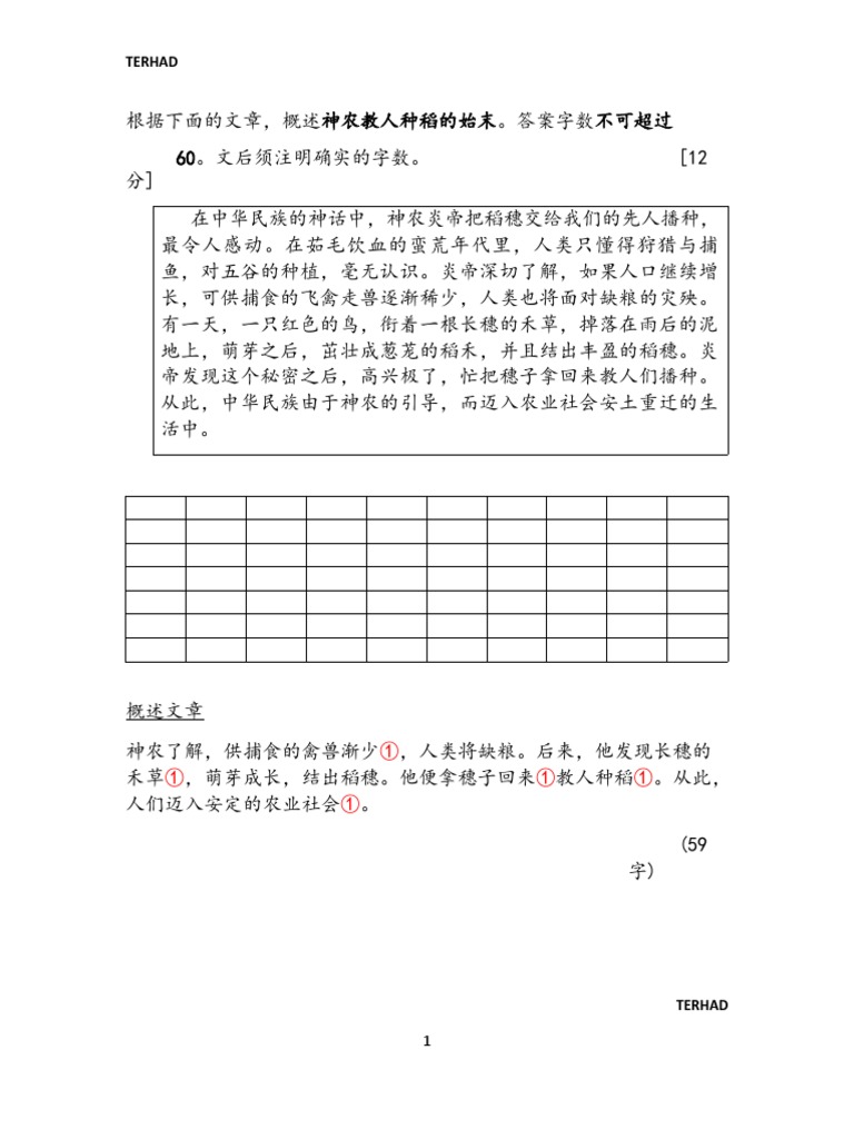概述10 | PDF