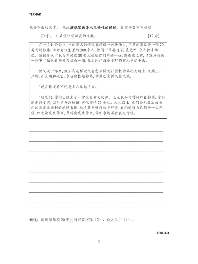 概述 | PDF