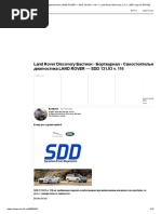 Самостоятельная диагностика LAND ROVER — SDD 131.03 v. 116 — Land Rover Discovery, 2.7 л., 2007 года на DRIVE2
