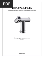 TOP-07e-LTV-Ex_manual_rus_v1.0_20170907
