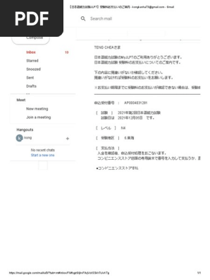 日本語能力試験JLPT】受験料お支払いのご案内 | PDF