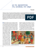 ° Ó ÎÂ Î È È È¿ ÛÙÔ Á Ó ÈÎ Ó ÙË ( ËÁ : S. Baussier, OÈ Ú ÔÈ ŒÏÏËÓÂ . ÛÙËÓ Ú ÏÏ¿, ÂÎ . Modern Times, I Ó 2004, Û. 20)