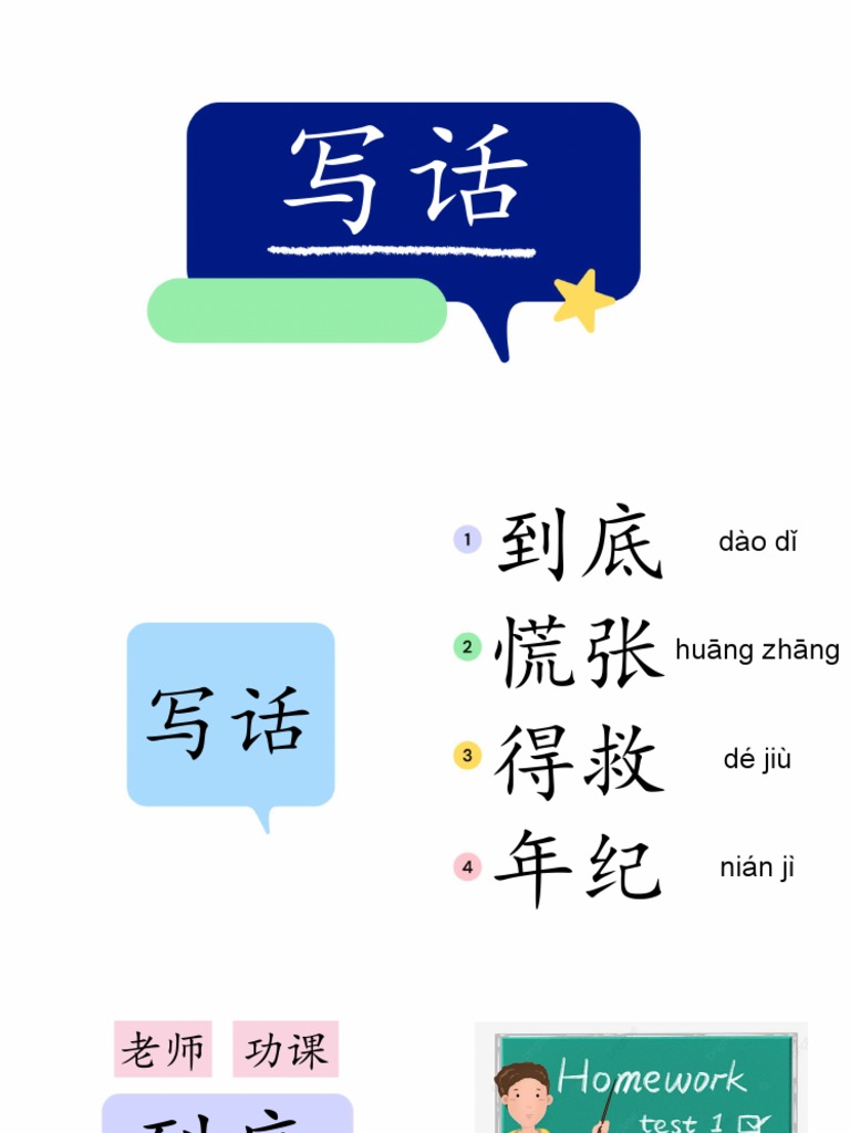 23-6 写话 | PDF