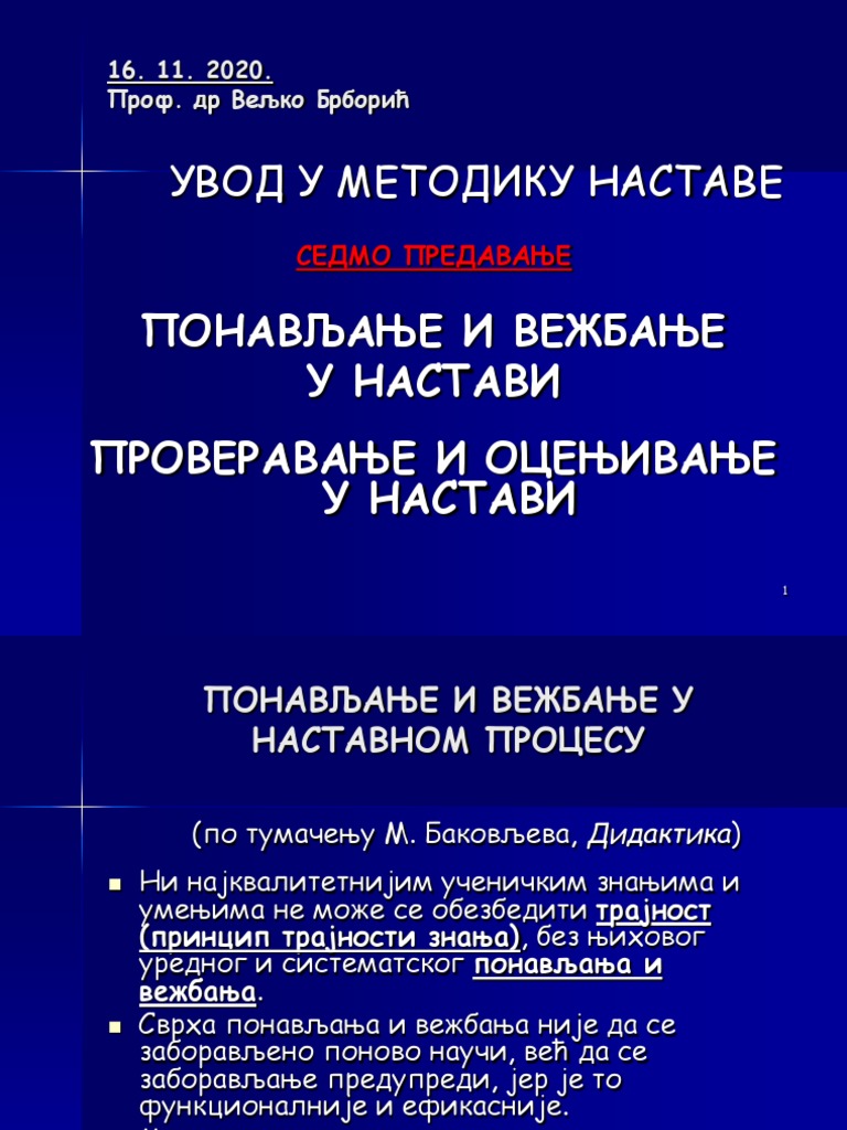 7 Uvod U Metodiku Ponavljanje I Ocenjivanje U Nastavi | PDF