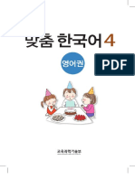 Korean Book