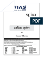 Dhyeya IAS Geography Economic Geography Industrial Regions of The World Class Notes by Sanjeev Sharma Sir PDF in Hindi