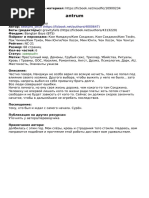 Levental American English | PDF