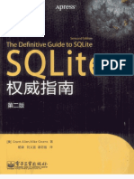 (SQLite权威指南（第二版）) Grant allen 扫描版