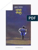 Dorjar Opashe - (1992)