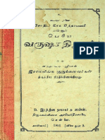 Periya Varushadhi Nool Tamil - Ramalinga Gurukkal Tamil - Rathina Nayakar and Sons-Compressed
