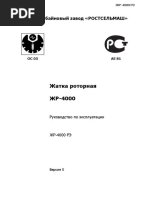 Руководство по эксплуатации МКДУ-1 МАШИНА КОМБИНИРОВАННАЯ ДОРОЖНАЯ УБОРОЧНАЯ 69280К РЭ: основные характеристики, правила использования