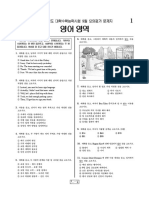 2017학년도 고3 9월 대수능 모의평가 - 영어 문제