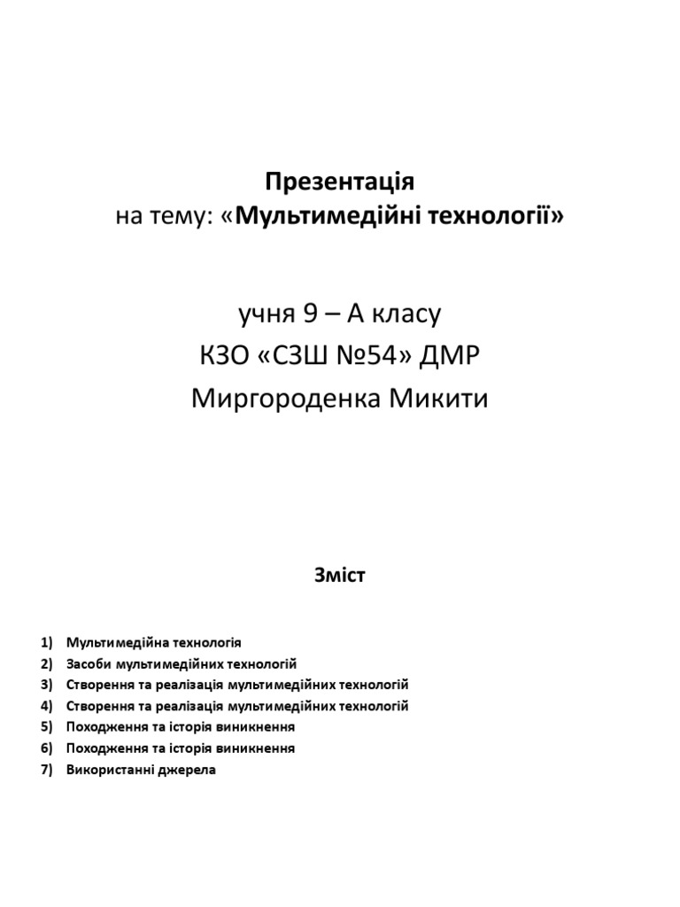 12345 | PDF