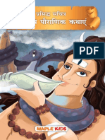 Indian Mythology (Illustrated) by Maple Press