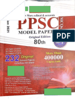 PPSC Imtiaz Shahid 80th Edition Full Book 