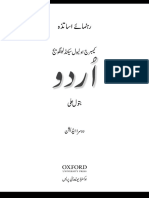 O Level Second Language Urdu TG