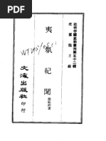 饮冰室文集点校》云南教育出版社 | PDF