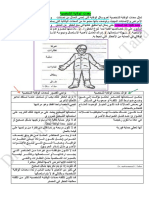 المحاضرة الخامسة