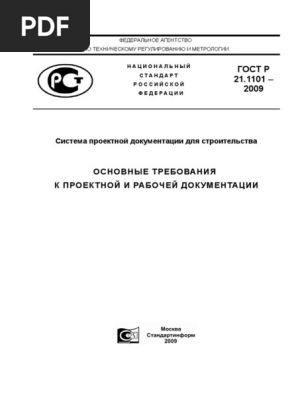 Gost21.1101 2009 | PDF