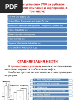 Слайды Лекция 3, 20-39 Халимов