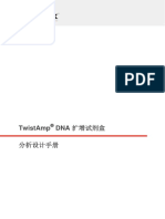 TwistAmp® DNA 扩增试剂盒分析设计手册 - TwistDX