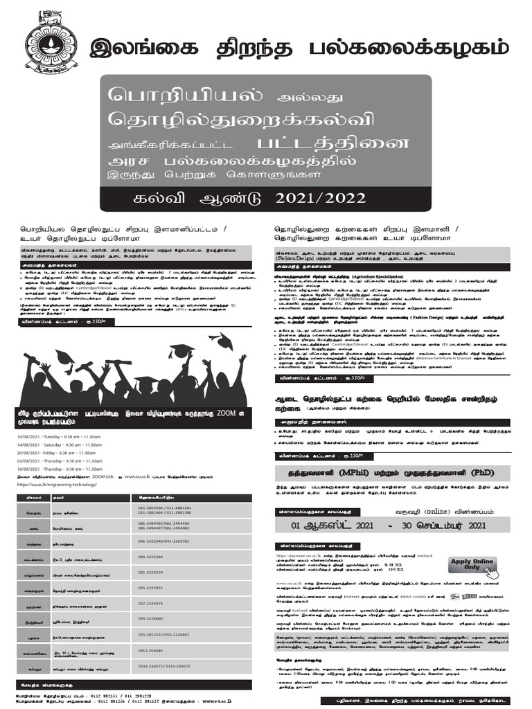 TECHNICAL QUALIFICATION MEANING IN TAMIL PDF visual data 8