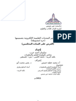 بطاقة معايير للمنتديات التعليمية القائمة على الويب