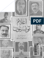 Noor-Book.com  أعلام تونسيون 3 