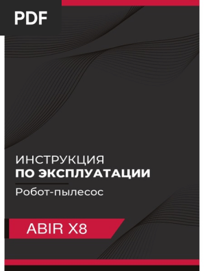 Abir X8 Russia Manual | PDF